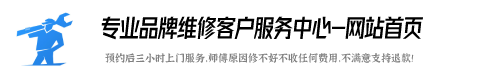 皇冠油烟机上门维修咨询